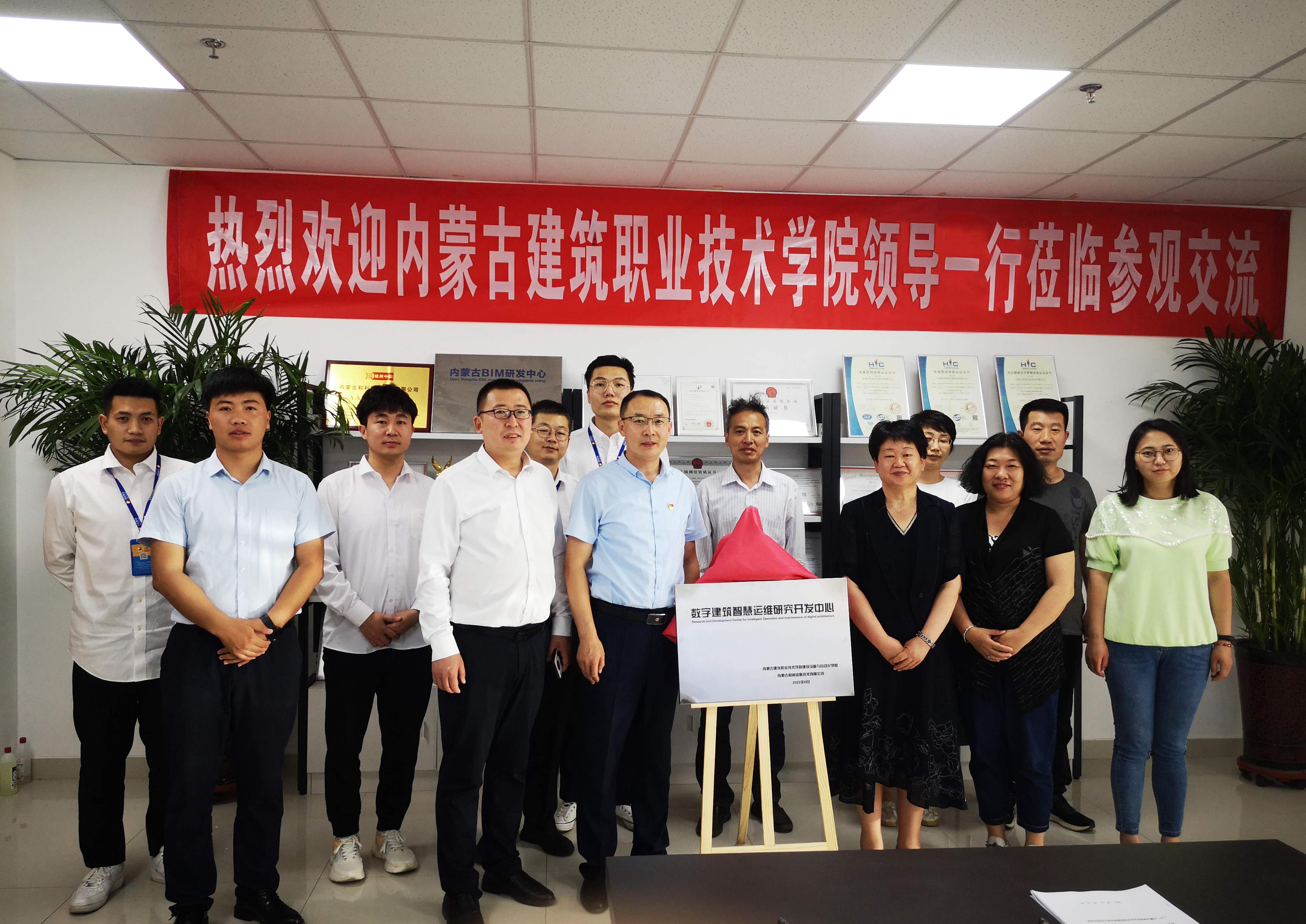 數(shù)字建筑智慧運維研究開發(fā)中心｜內(nèi)蒙古建筑職業(yè)技術(shù)學院與我公司就數(shù)字建筑智慧運維信息化建設共研共建共享