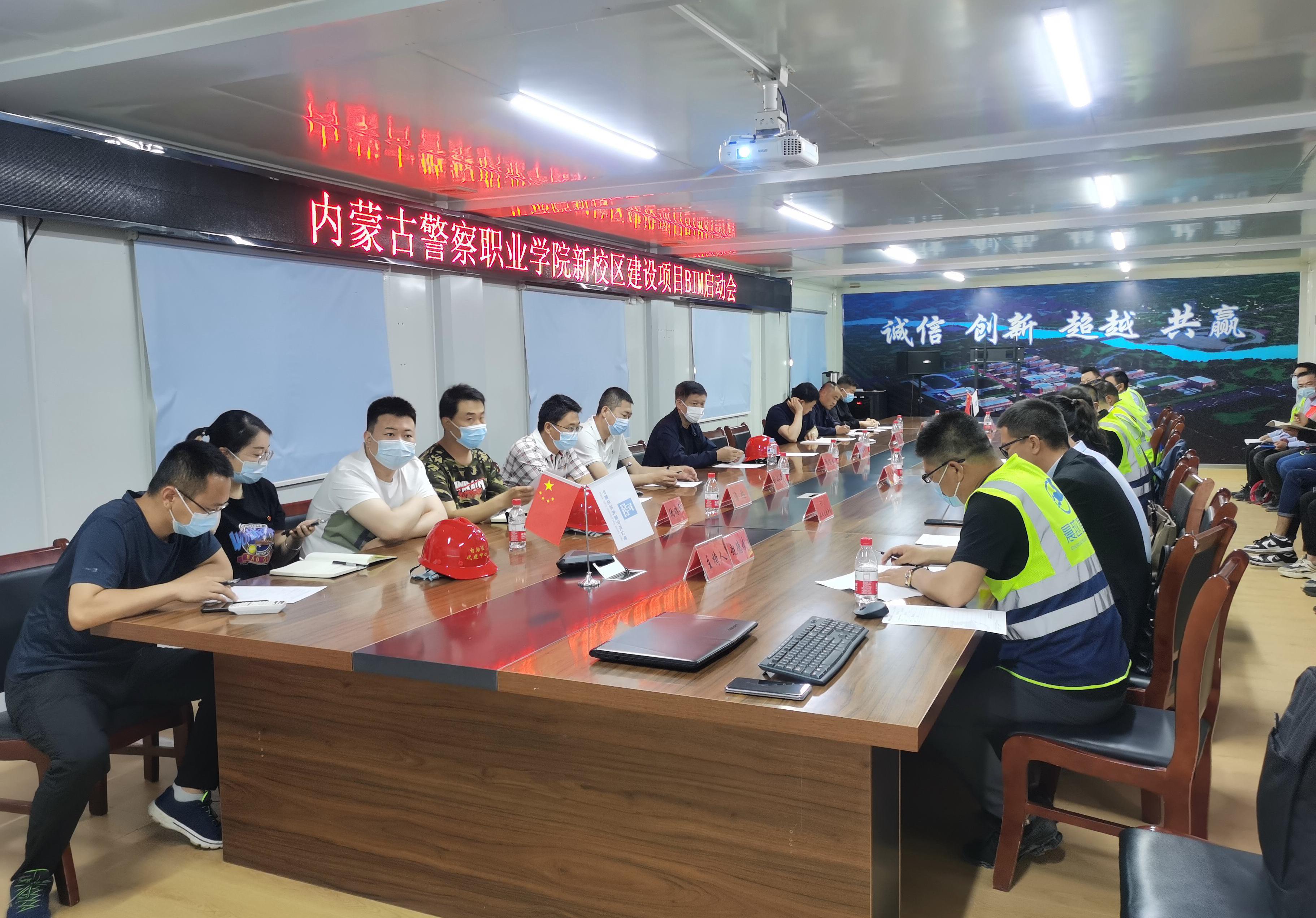 內(nèi)蒙古警察職業(yè)學院新校區(qū)建設項目啟動會圓滿成功！