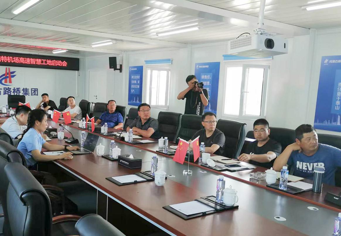 簽訂標桿共育｜內(nèi)蒙古路橋集團呼和浩特機場高速智慧工地啟動會圓滿舉辦