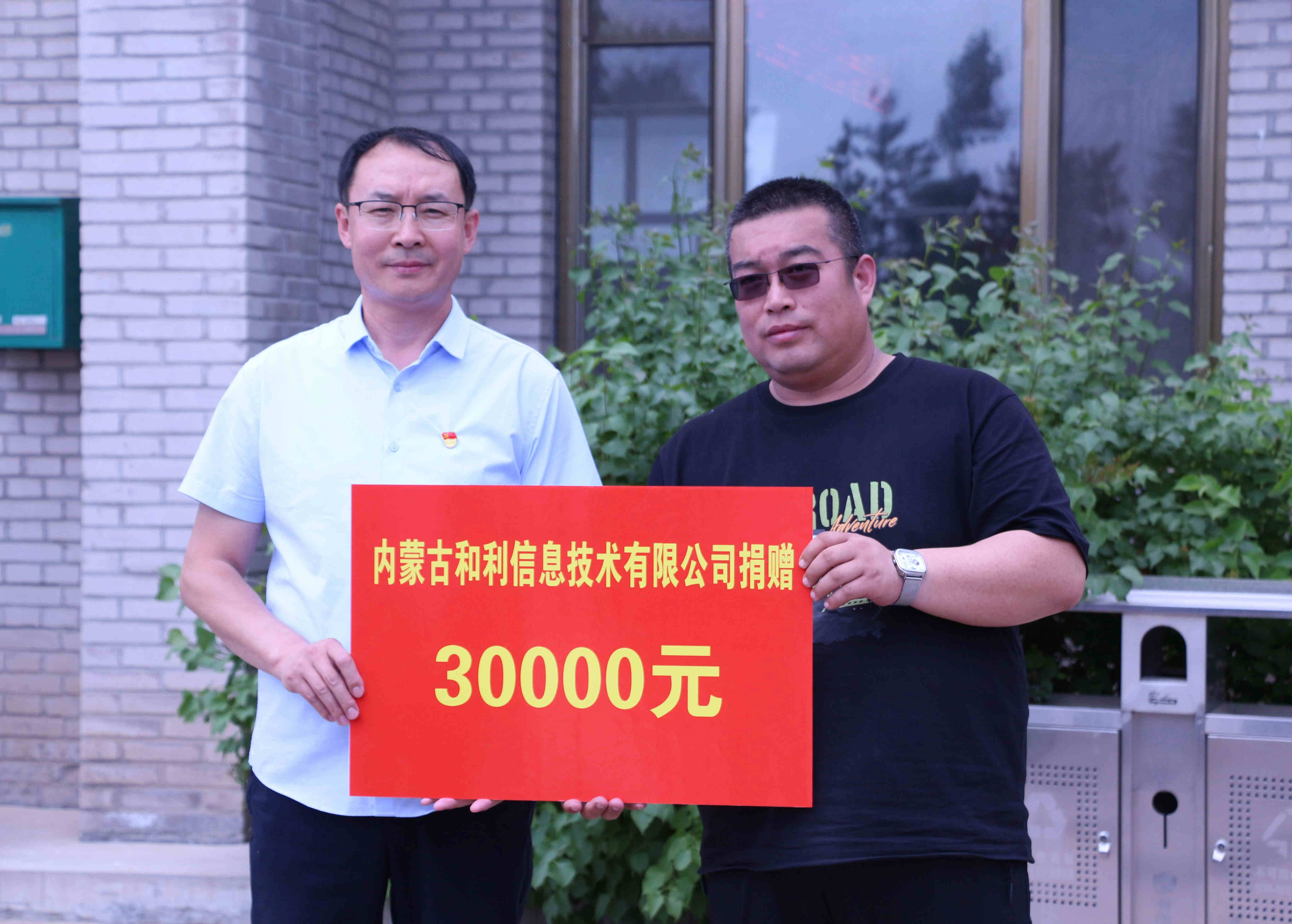 和利踐行企業(yè)責任 助力精準扶貧