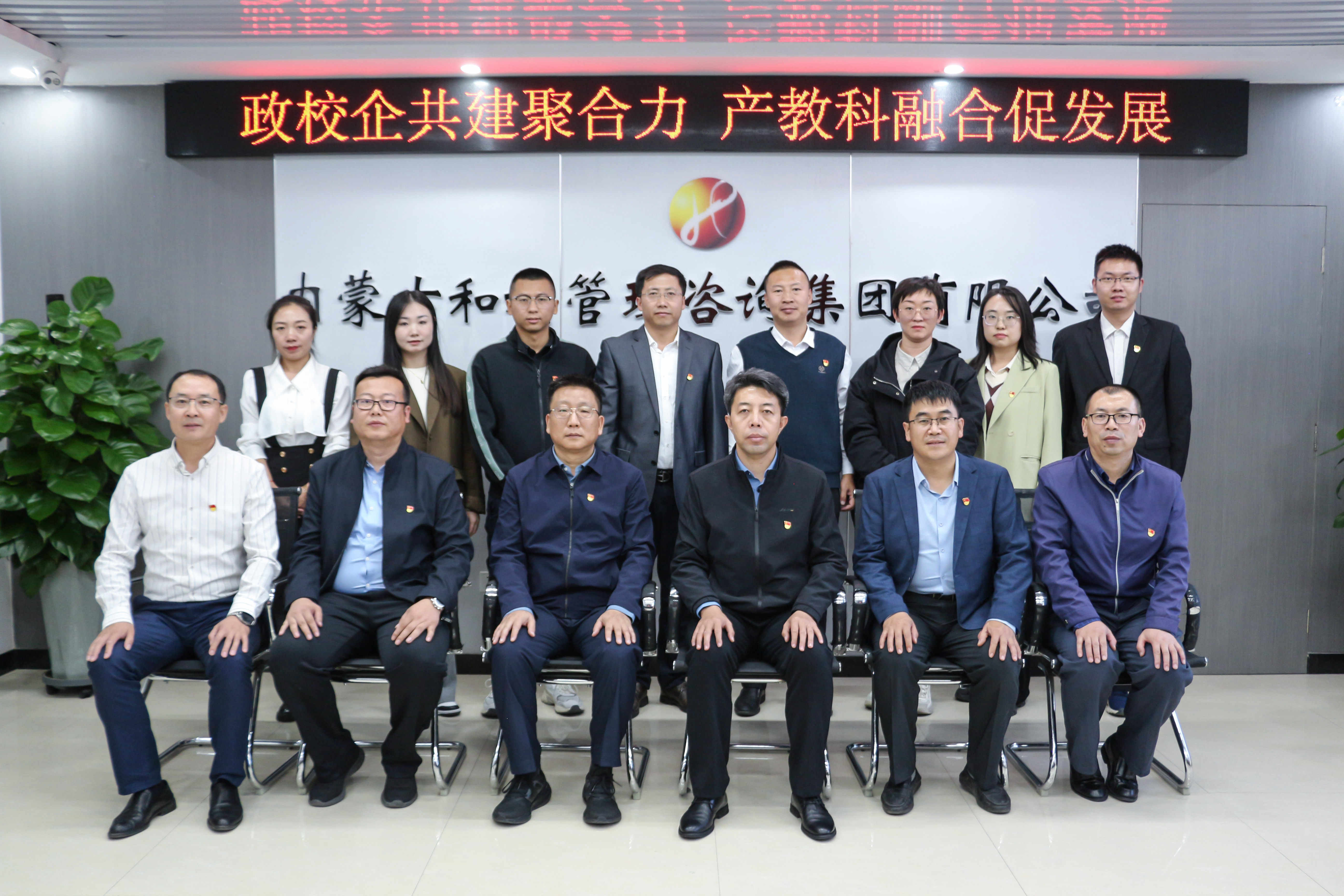 和利黨支部聯(lián)合教育廳職成處黨支部、內(nèi)建院教務(wù)處黨支部開(kāi)展“政校企共建聚合力 產(chǎn)教科融合促發(fā)展”主題黨日活動(dòng)